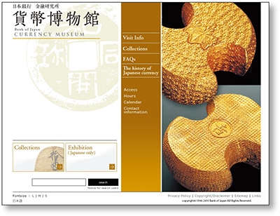 Image of the Currency Museum's website