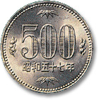 500円白銅貨幣の裏面の画像