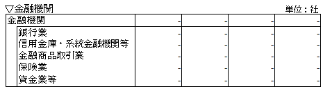 ���Z�@�֓���