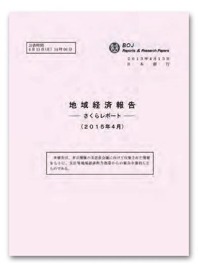 低価高品質】 地域経済レポート 平成７年 /国立印刷局/経済企画庁 ...