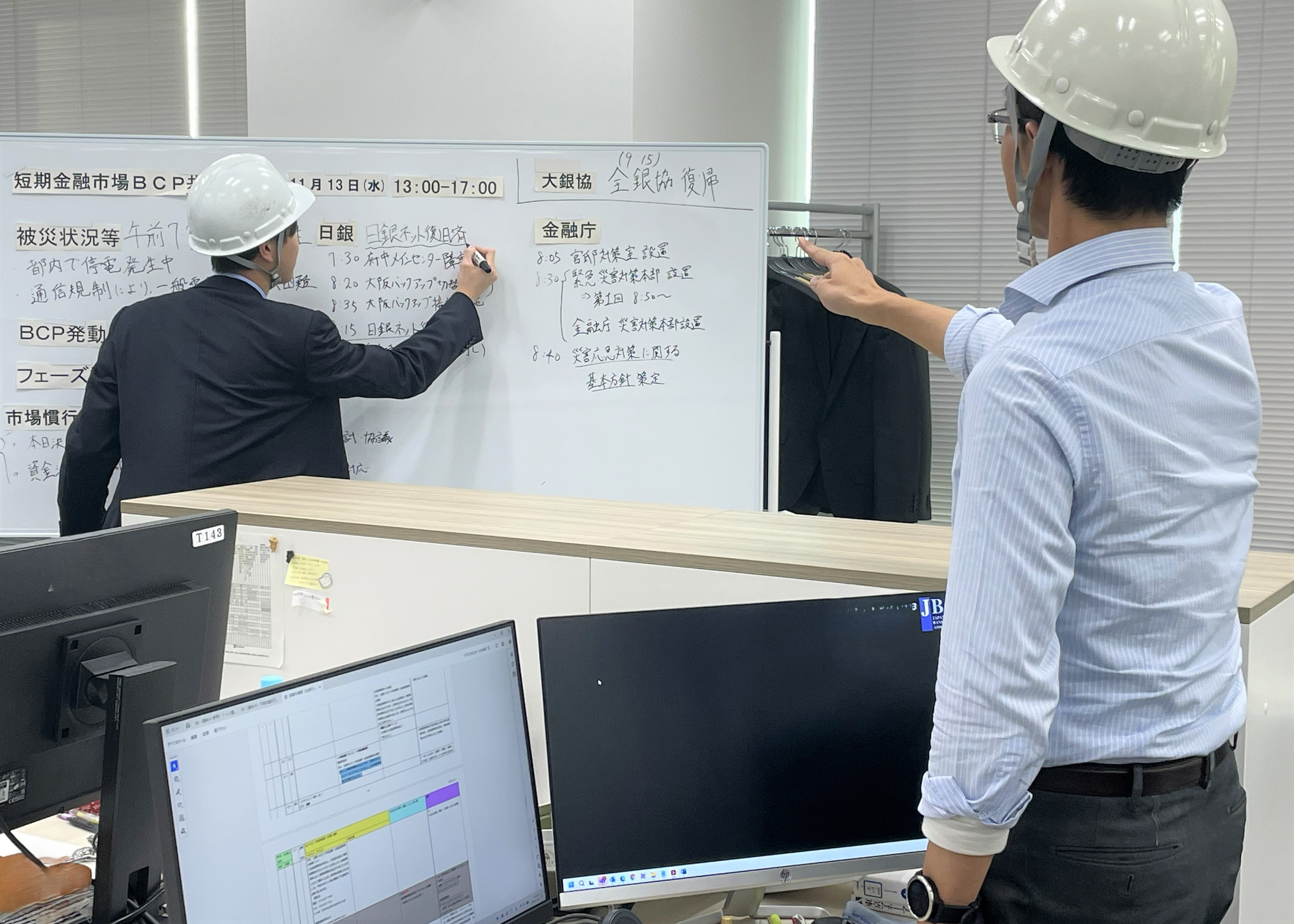 短期金融市場BCP事務局でのBCP訓練の模様の写真
