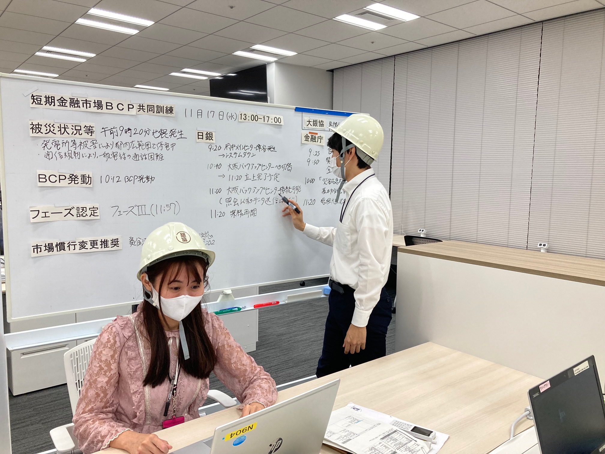 短期金融市場BCP事務局でのBCP訓練の模様の写真