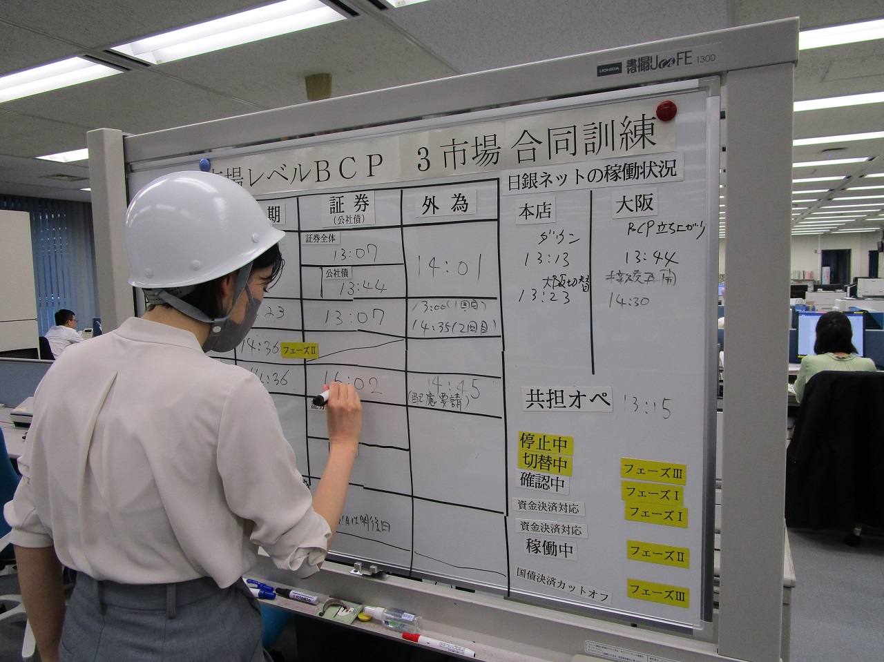 日本銀行でのBCP訓練の模様の写真（2）