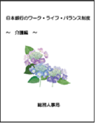 介護ポータルサイトのスナップショット