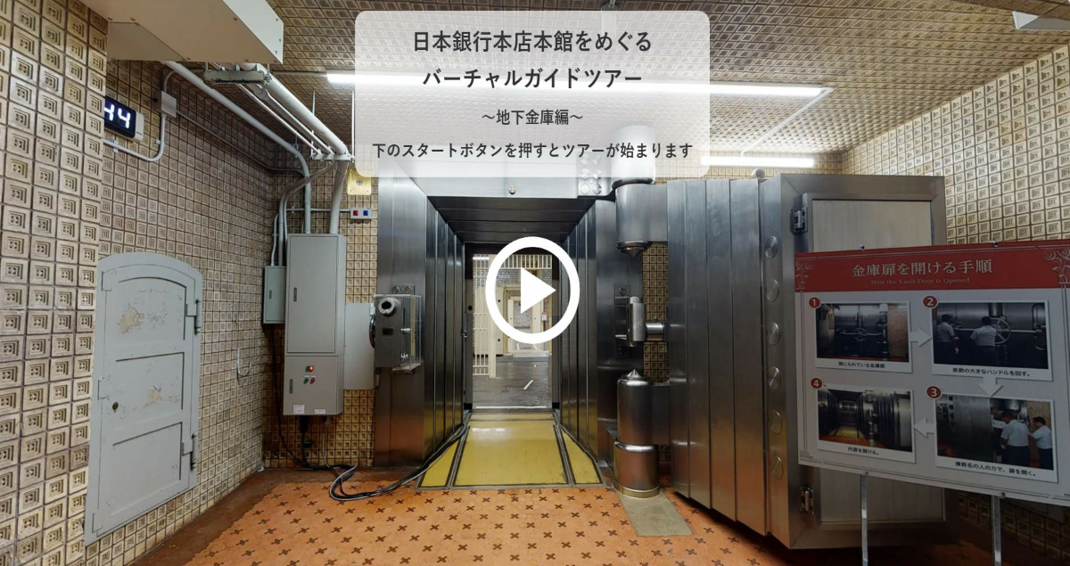 「地下金庫」のキャプチャー画像