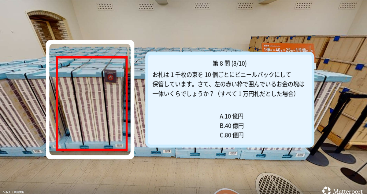 「クイズ」のキャプチャー画像