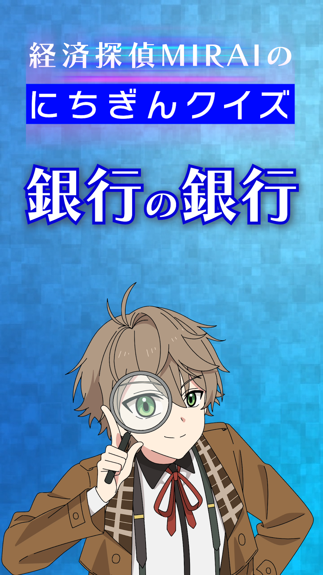 ビデオのキャプチャー画像（銀行の銀行）