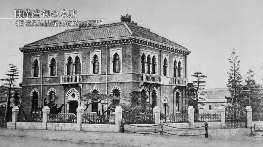 「日本銀行開業の地」のキャプチャー画像