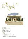 80号表紙