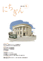 81号表紙