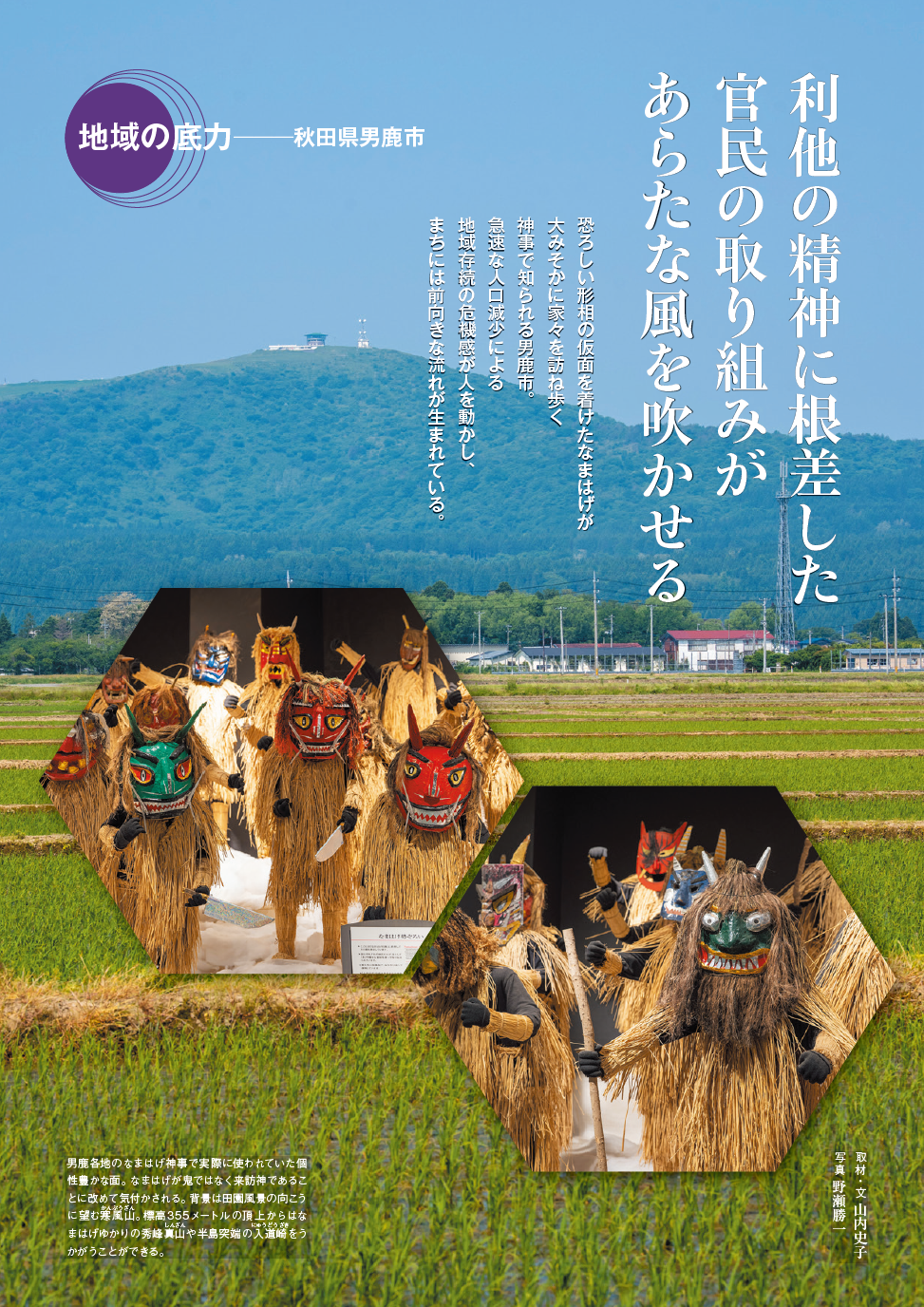 この記事の扉ページの画像。画像の内容の詳細は次のとおり