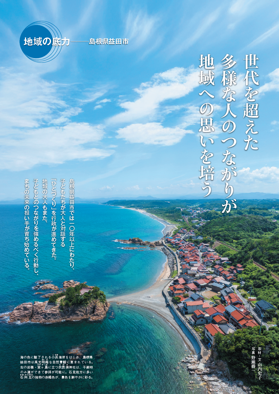 この記事の扉ページの画像。画像の内容の詳細は次のとおり