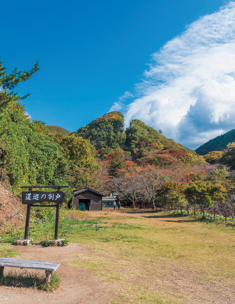 道遊の割戸の遠景写真