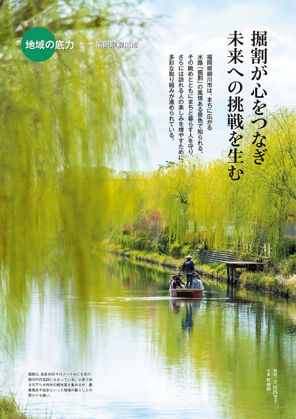 この記事の扉ページの画像。画像の内容の詳細は次のとおり