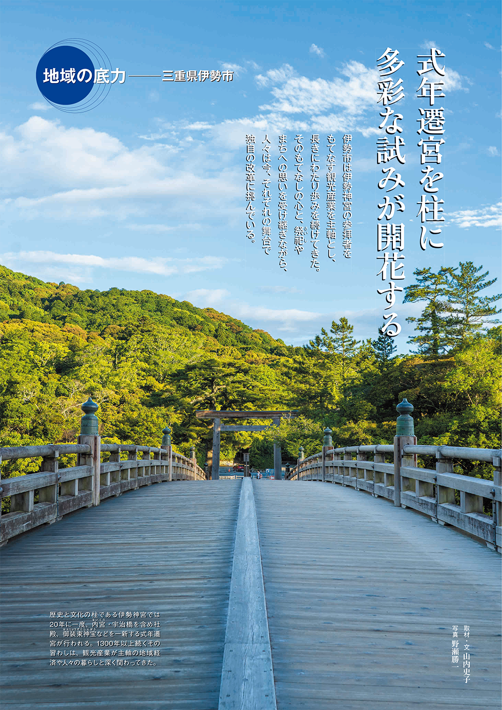 この記事の扉ページの画像。画像の内容の詳細は次のとおり