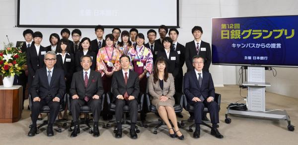 日銀グランプリ決勝大会後の集合写真