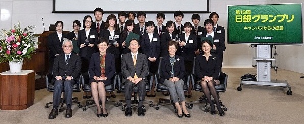 日銀グランプリ決勝大会後の集合写真