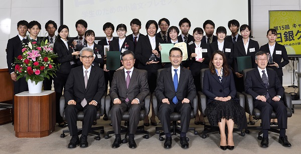 日銀グランプリ決勝大会後の集合写真