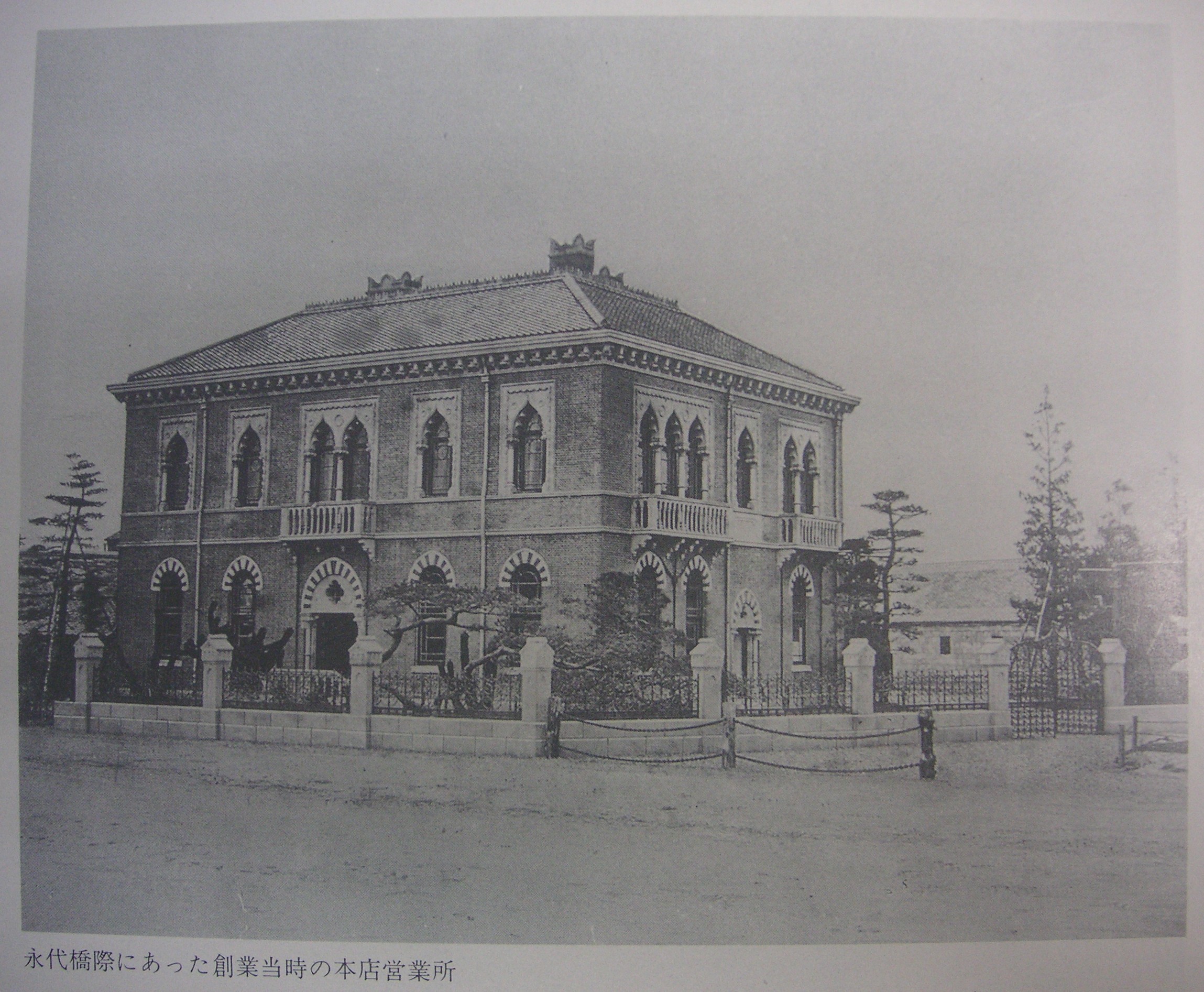 日本銀行百年史（第１巻） : 日本銀行 Bank of Japan