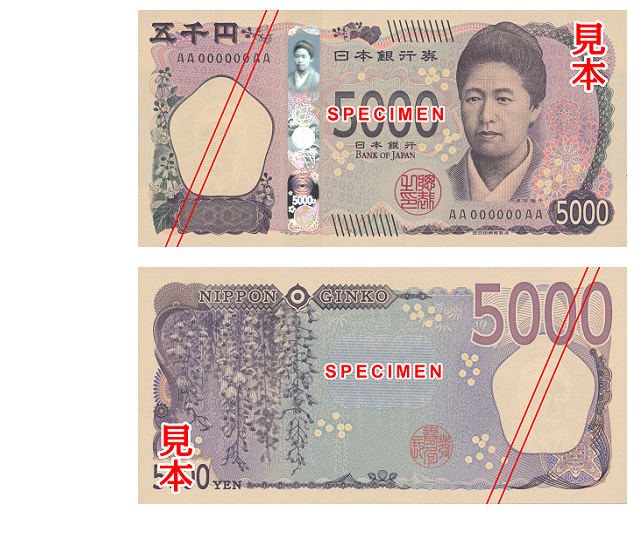 新五千円券の表と裏の画像