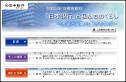 �u���{��s�v�Ǝ������̂��炵