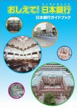 �������āI���{��s