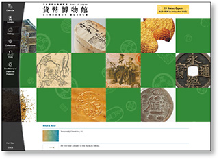 Image of the Currency Museum's website