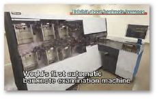 World's first automatic banknote examination machine, developed by the Bank