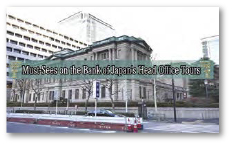 
Exterior view of the Bank's Head Office buildings from the west side -- screenshot from a video of the tour's must-sees