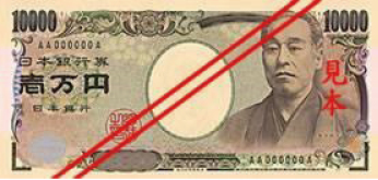 Front of the previous 10,000 yen note