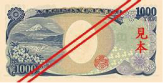 Back of the previous 1,000 yen note