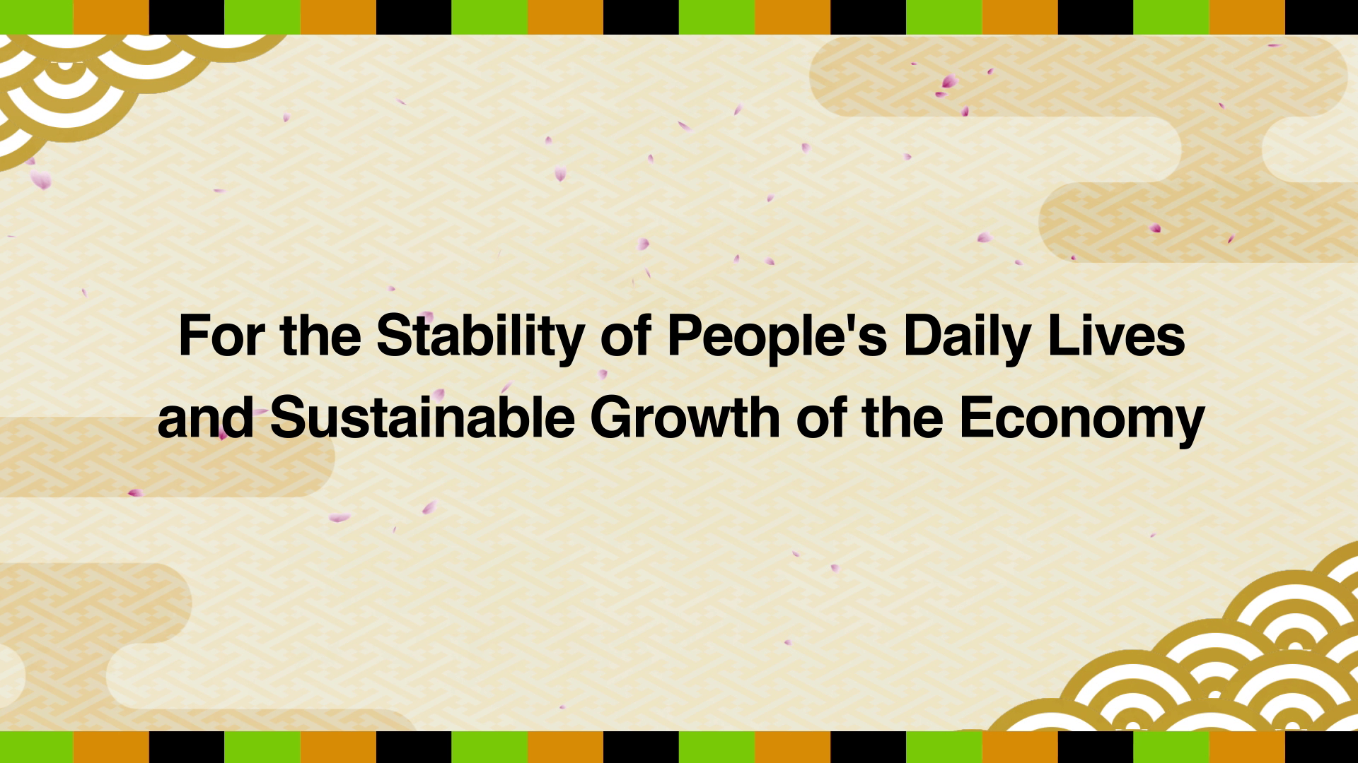 Capture of the video 'For the Stability of People's Daily Lives and Sustainable Growth of the Economy'