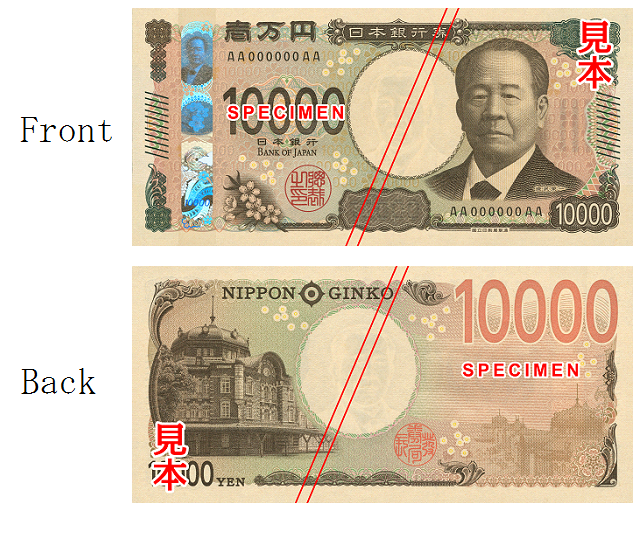 image of the new 10,000 yen note
