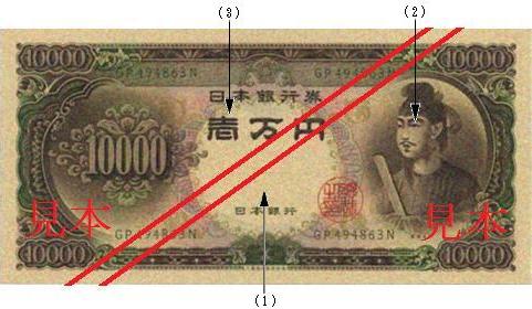 image of the front of a 10,000 yen note