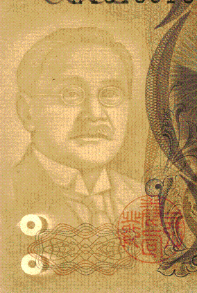 image of the watermark of a 5,000 yen note