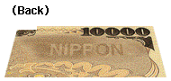 image of the latent image on the back of a 10,000 yen note