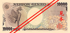 image of the back of a 10,000 yen note