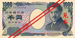 image of the front of a 1,000 yen note