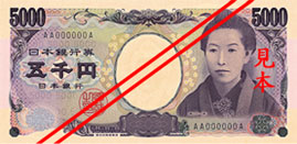 image of the front of the 5,000yen note, first issued on November 1, 2004