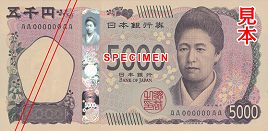 image of the front of the 5,000yen note, first issued on July 3,2024