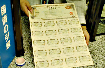 Image: government bond certificate