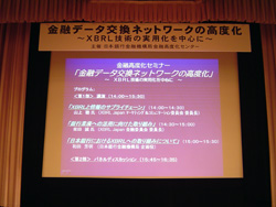 スクリーンに映したプログラムを撮影した写真