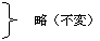 (2) (3) 略(不変)