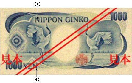 千円券の裏面の画像