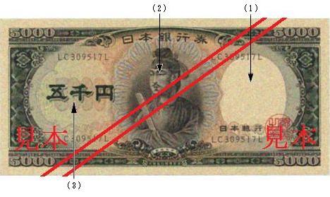 五千円券の表面の画像