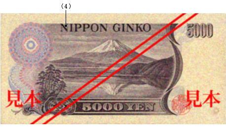 五千円券の裏面の画像