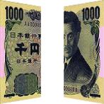 千円券のパールインキの画像