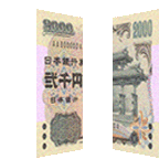 二千円券のパールインキの画像

