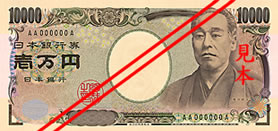 一万円券表面の画像