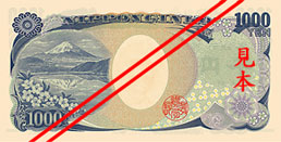 千円券裏面の画像
